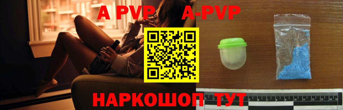 Нижневартовск  A-PVP Crystall  что такое   Вход с VPN  Alpha-PVP Crystall  А ПВП крисы CK  Alpha-PVP 