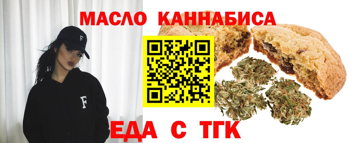 Нижневартовск  Cannafood конопля  Вход с VPN 