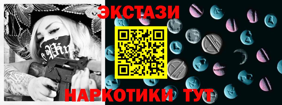 Нижневартовск  Ecstasy  Ecstasy 280 MDMA  Вход с VPN  Ecstasy XTC 