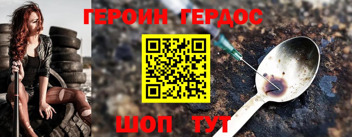 ГЕРОИН VHQ Нижневартовск