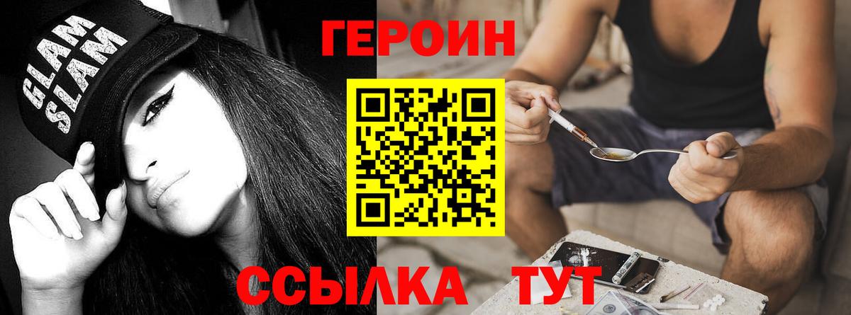 ГЕРОИН хмурый  Героин  Нижневартовск  Вход с VPN 
