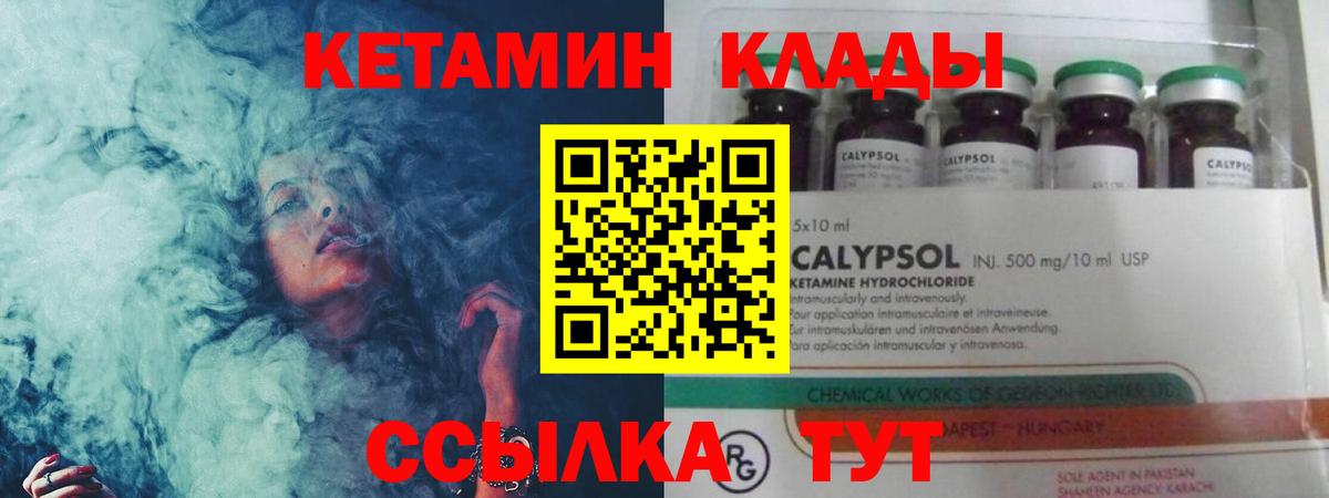 Кетамин VHQ Нижневартовск