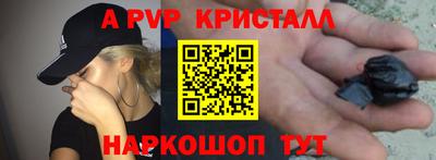 альфа пвп VHQ Тверь