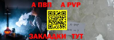 альфа пвп VHQ Тверь