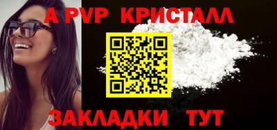 альфа пвп VHQ Тверь