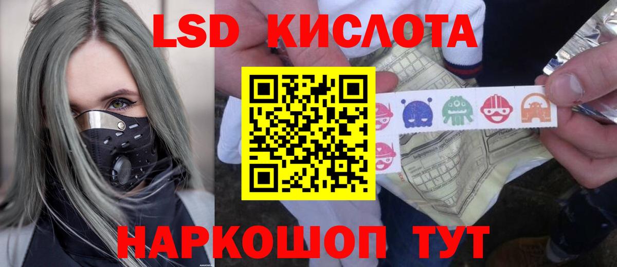 LSD-25 экстази кислота Нижневартовск