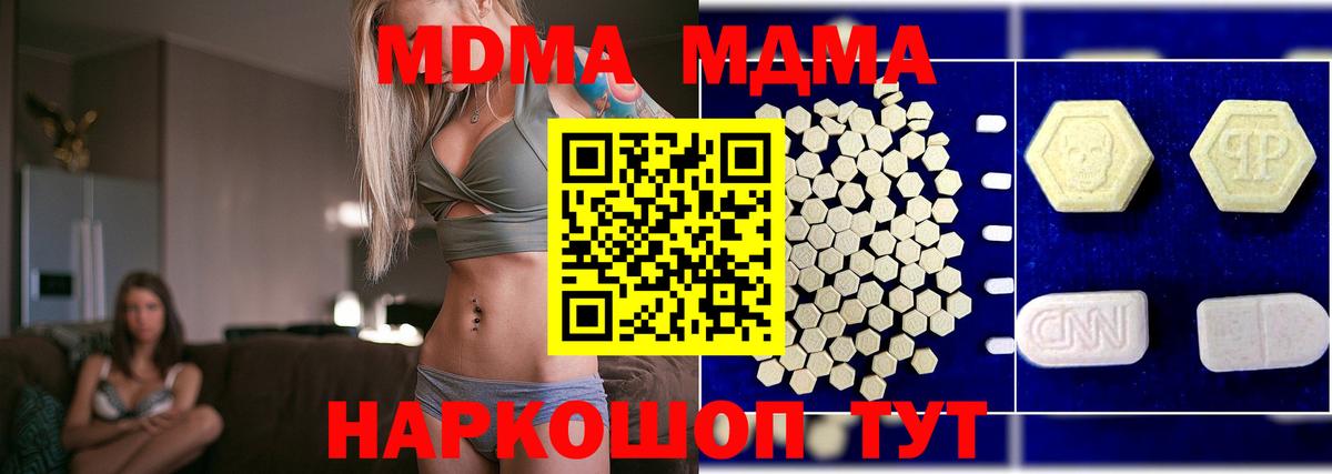 MDMA Molly  MDMA кристаллы  Вход с VPN  Нижневартовск 