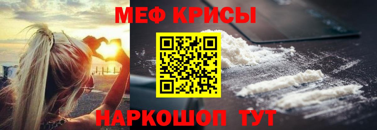 МЕФ 4 MMC  Вход с VPN  Нижневартовск  МЯУ-МЯУ  Мефедрон мука 