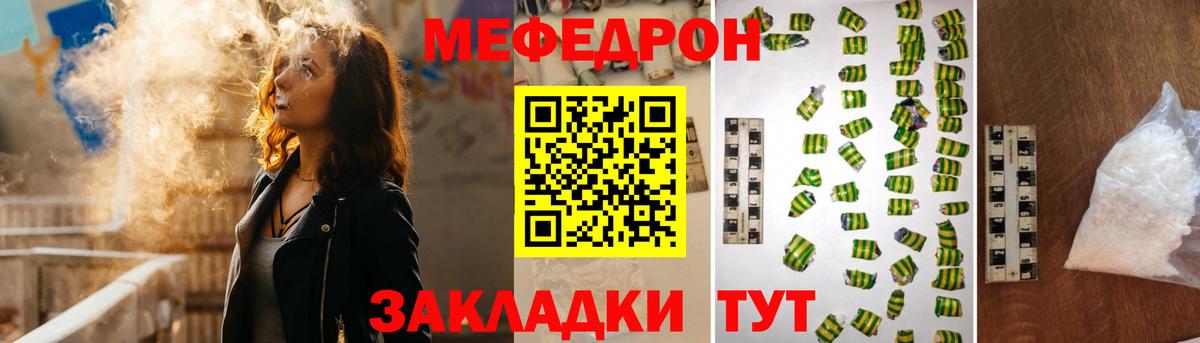 Меф мяу мяу Нижневартовск