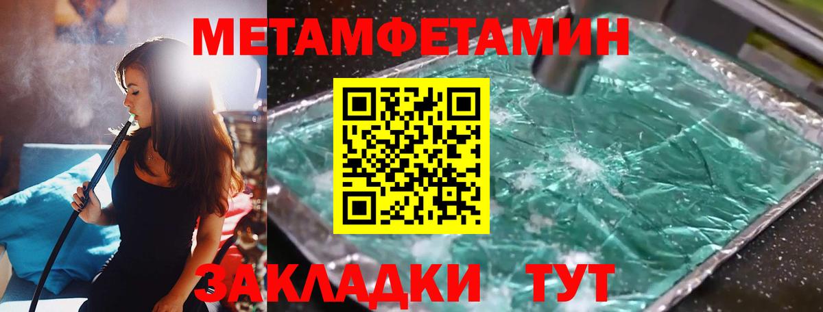МЕТАМФЕТАМИН винт Нижневартовск