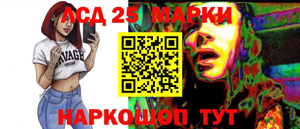 Марки 25I-NBOMe 1500мкг  Вход с VPN  Нижневартовск 