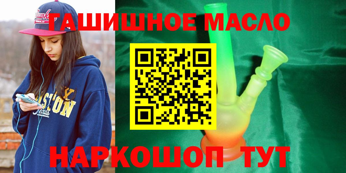 МЕГА ТОР  Вход с VPN  продажа наркотиков  Дистиллят ТГК гашишное масло  Нижневартовск  Дистиллят ТГК THC oil 